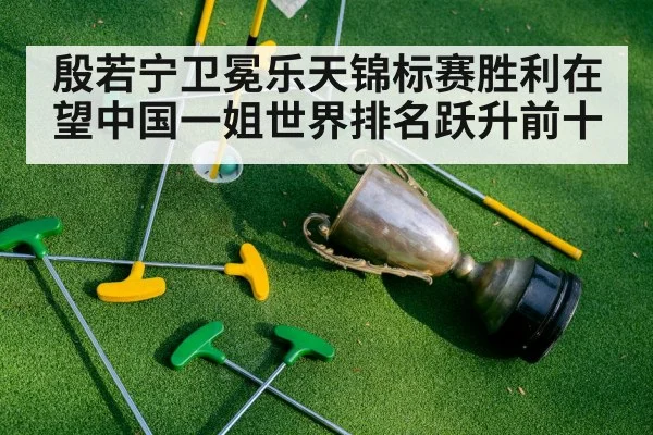 golf trophy celebration