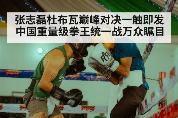 boxing training