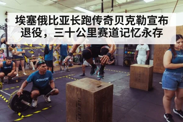athlete training