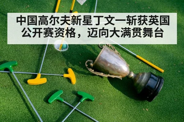 golf trophy