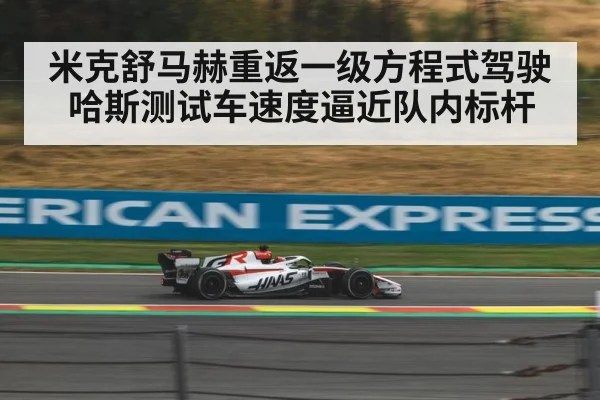 Haas F1 team garage